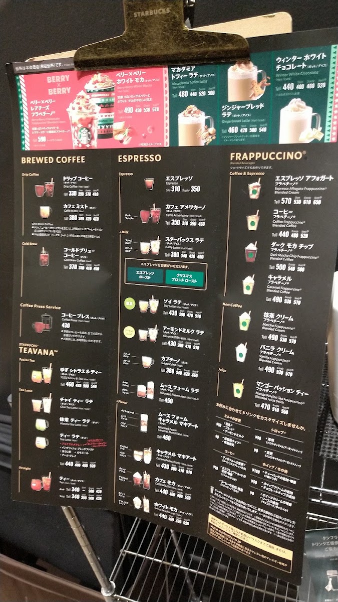 Starbucks Coffee - Aeon Mall Chiba New Town menu board