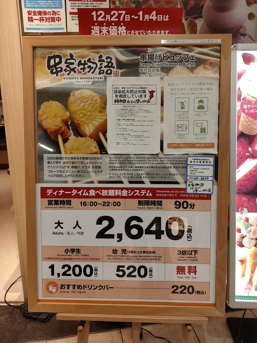 Starbucks Coffee - Aeon Mall Chiba New Town menu board