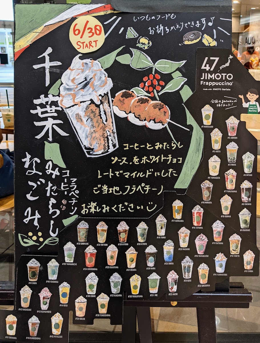 Starbucks Coffee - Aeon Mall Chiba New Town menu board