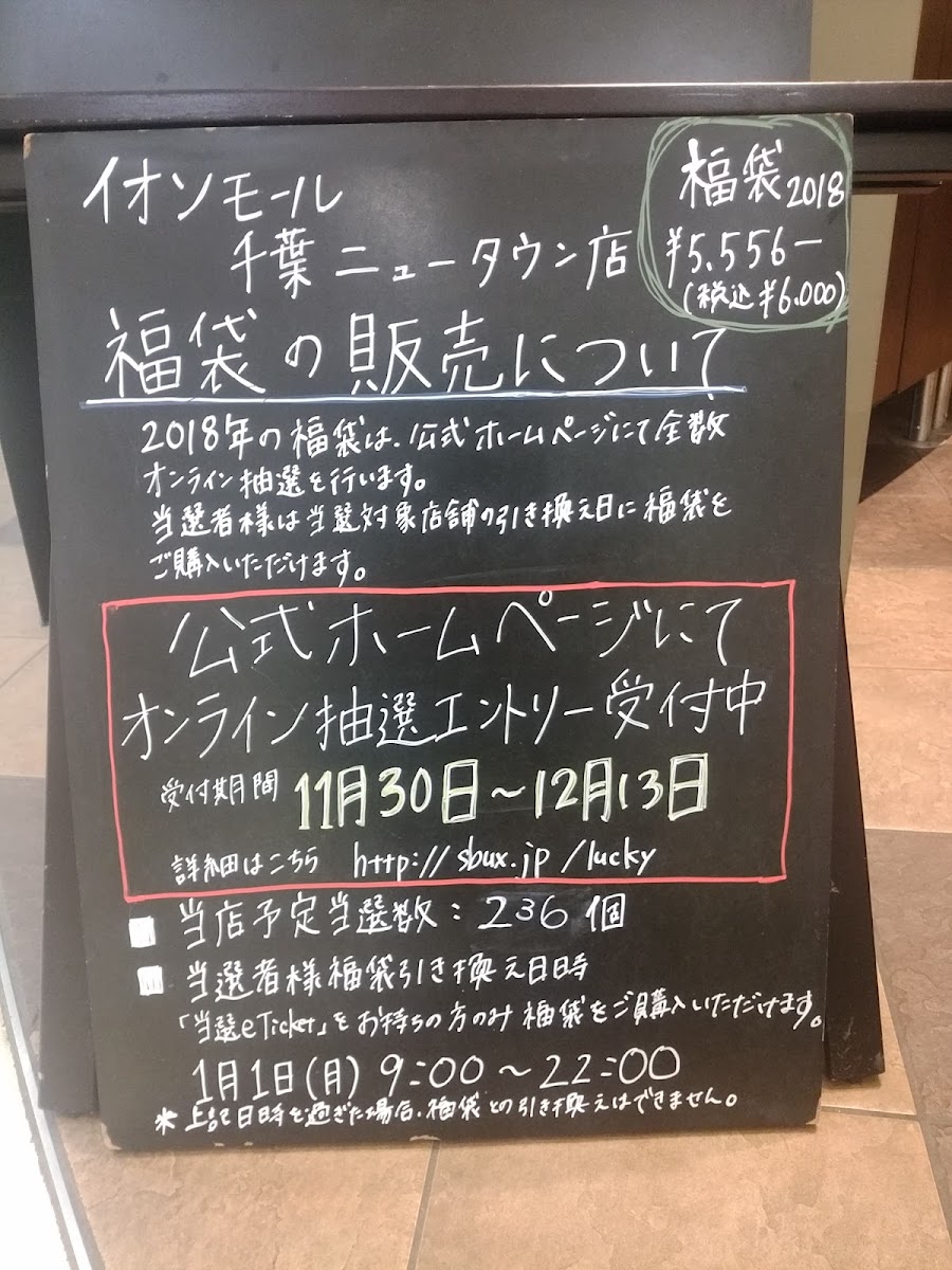 Starbucks Coffee - Aeon Mall Chiba New Town menu board