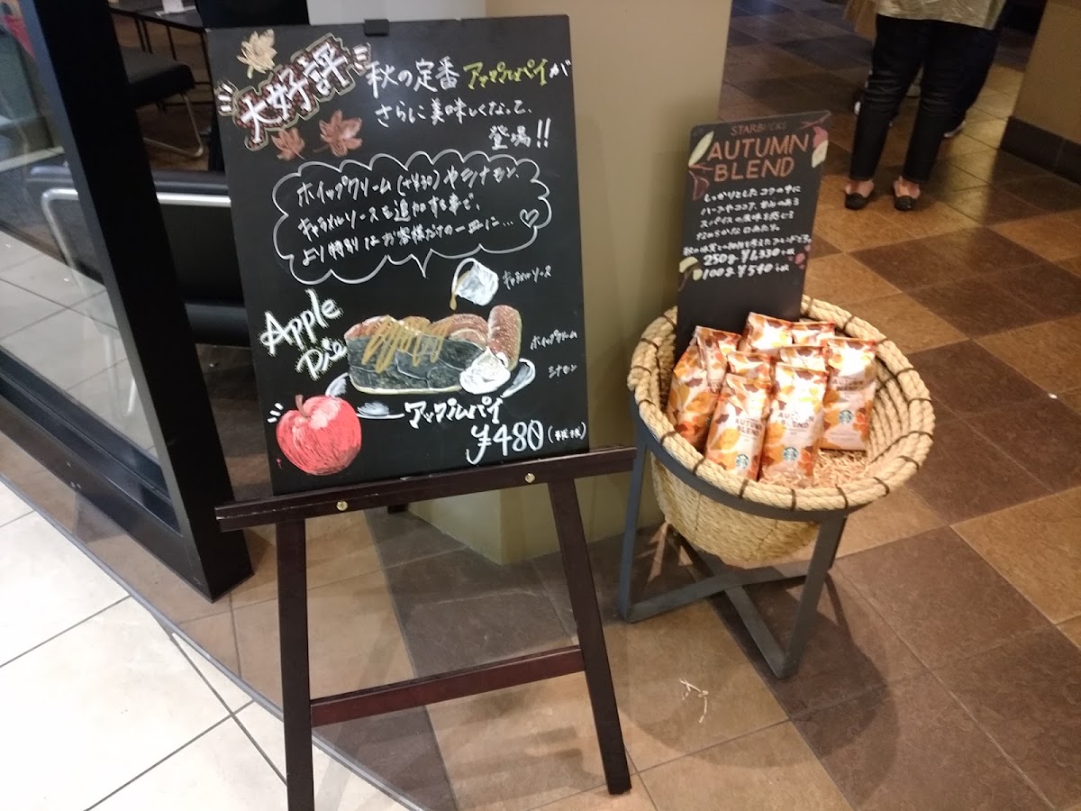 Starbucks Coffee - Aeon Mall Chiba New Town menu board