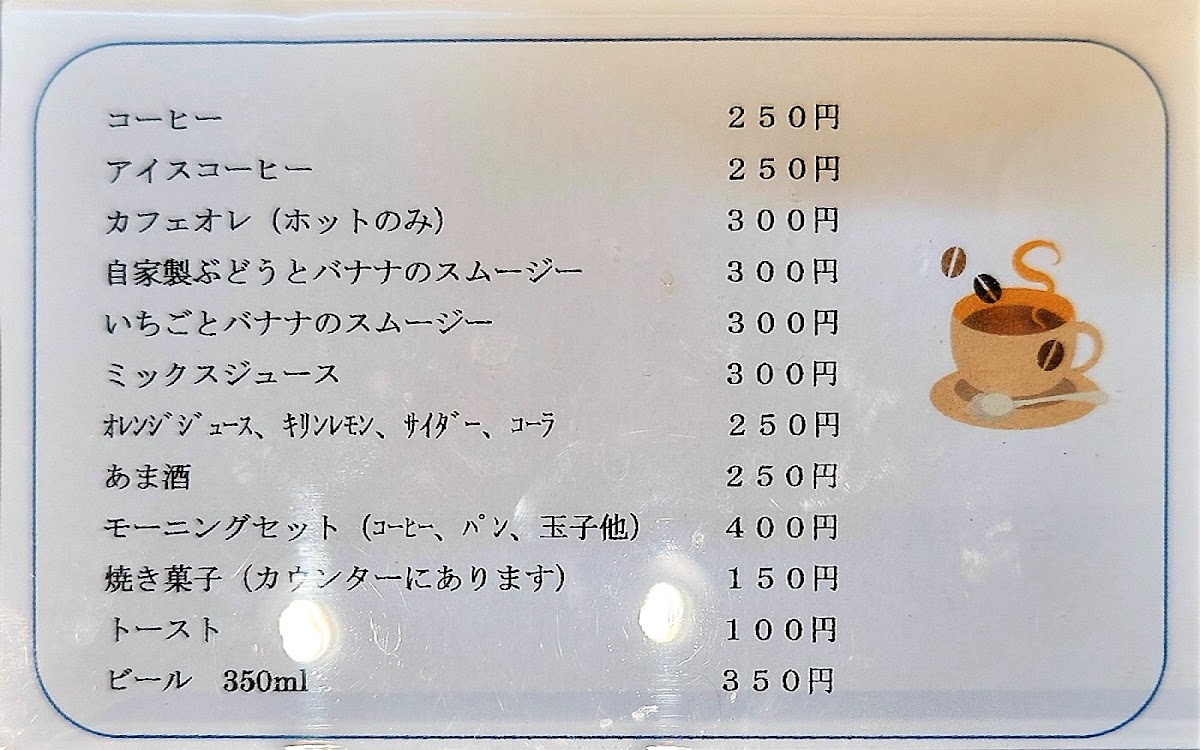 Sun Sun Garden menu board