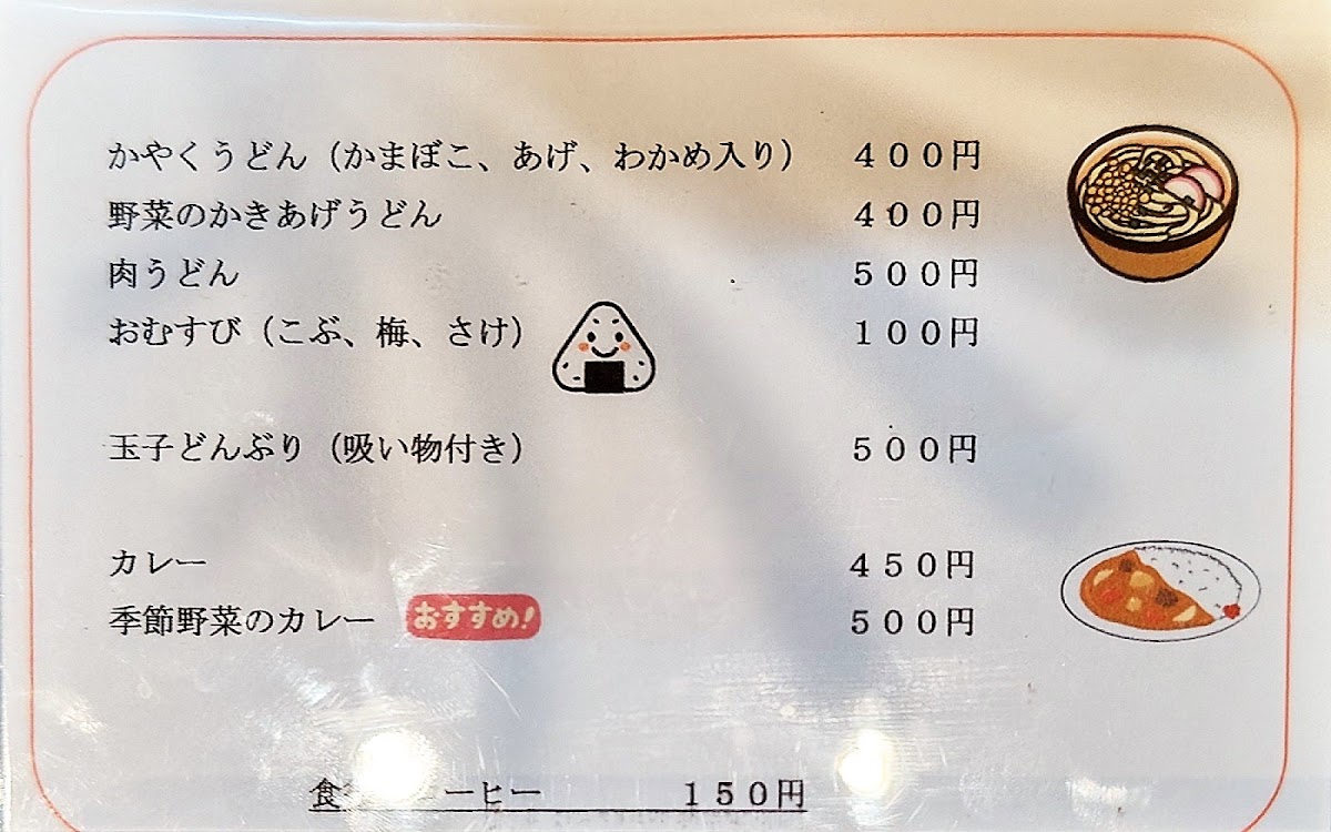 Sun Sun Garden menu board