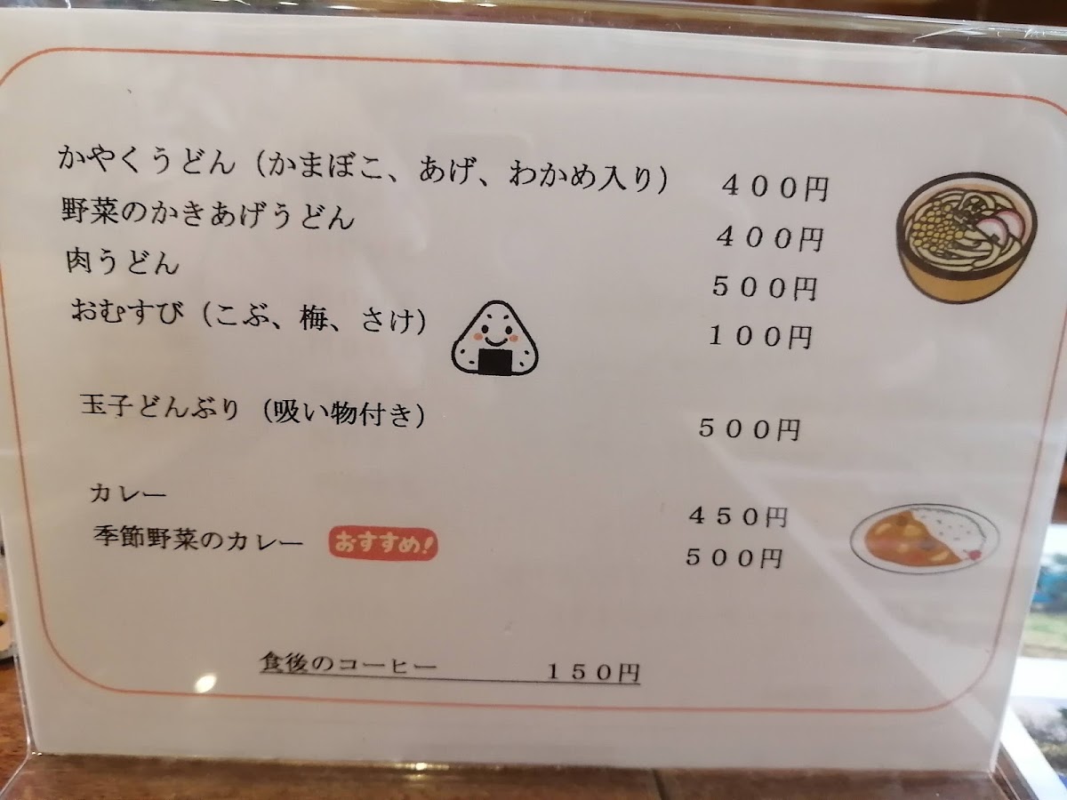 Sun Sun Garden menu board