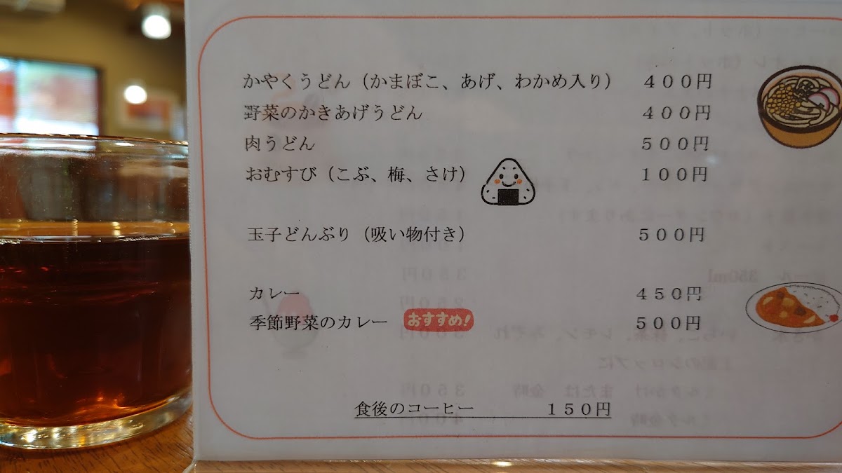 Sun Sun Garden menu board