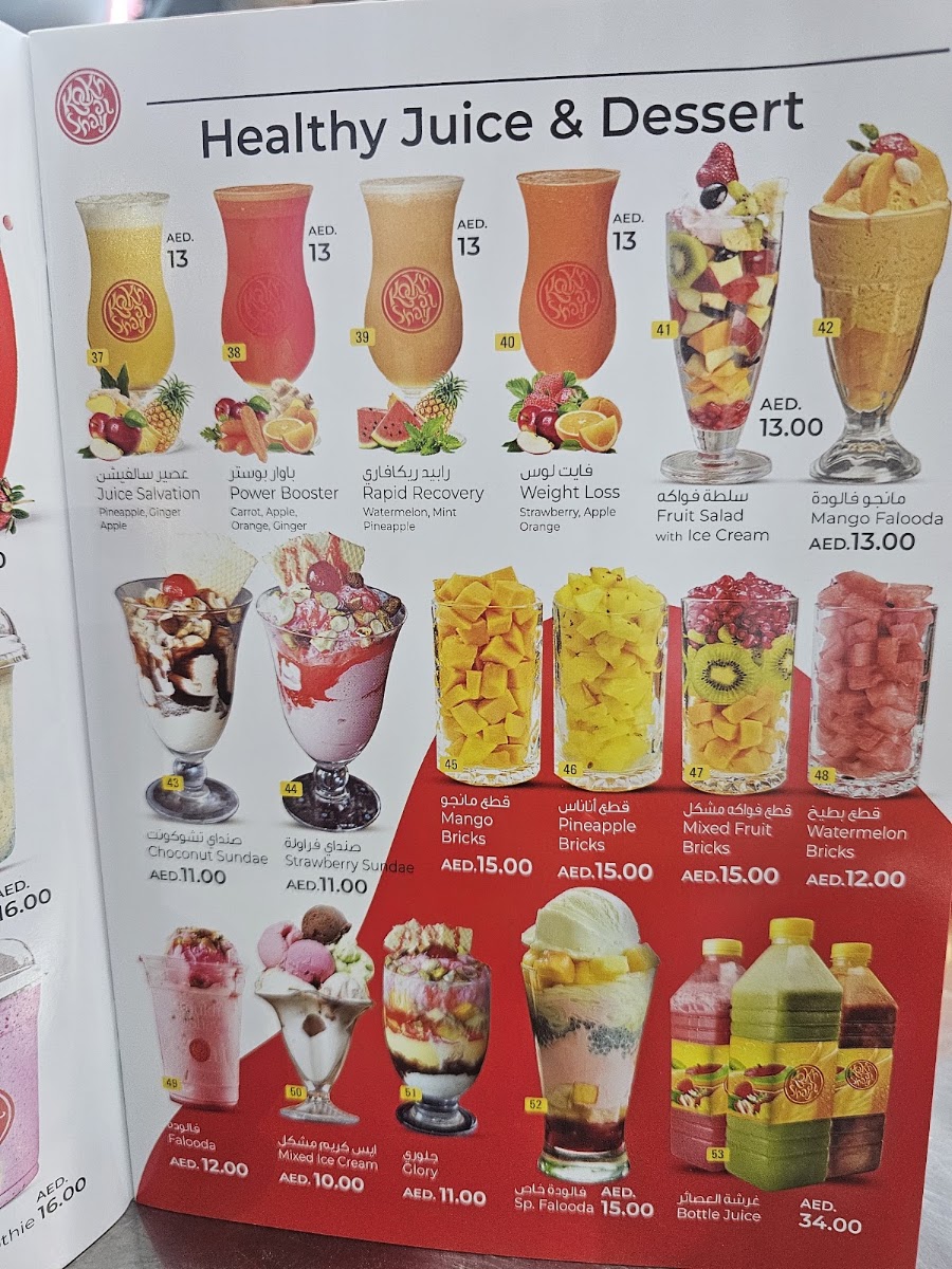 Kokh Al Shay Jurf menu board