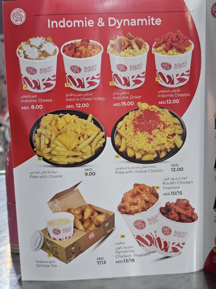 Kokh Al Shay Jurf menu board