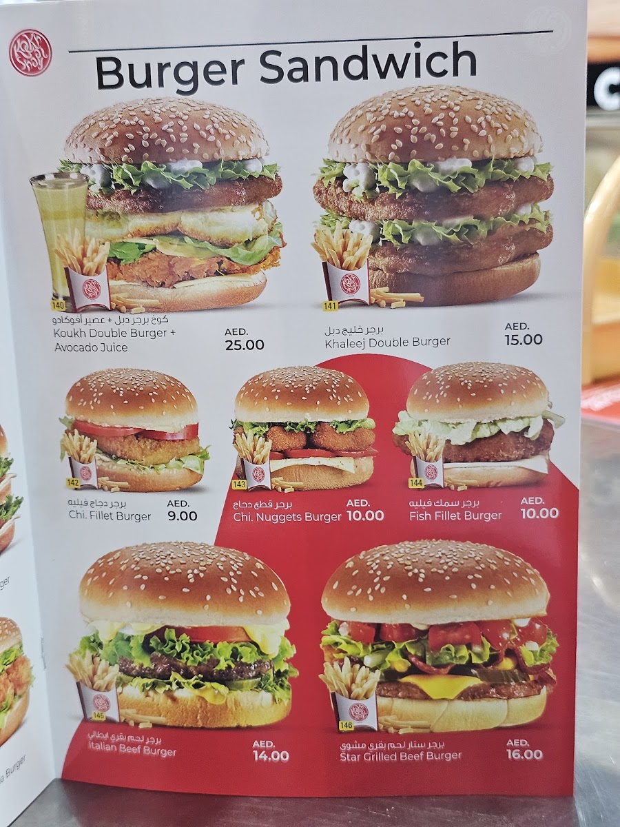 Kokh Al Shay Jurf menu board