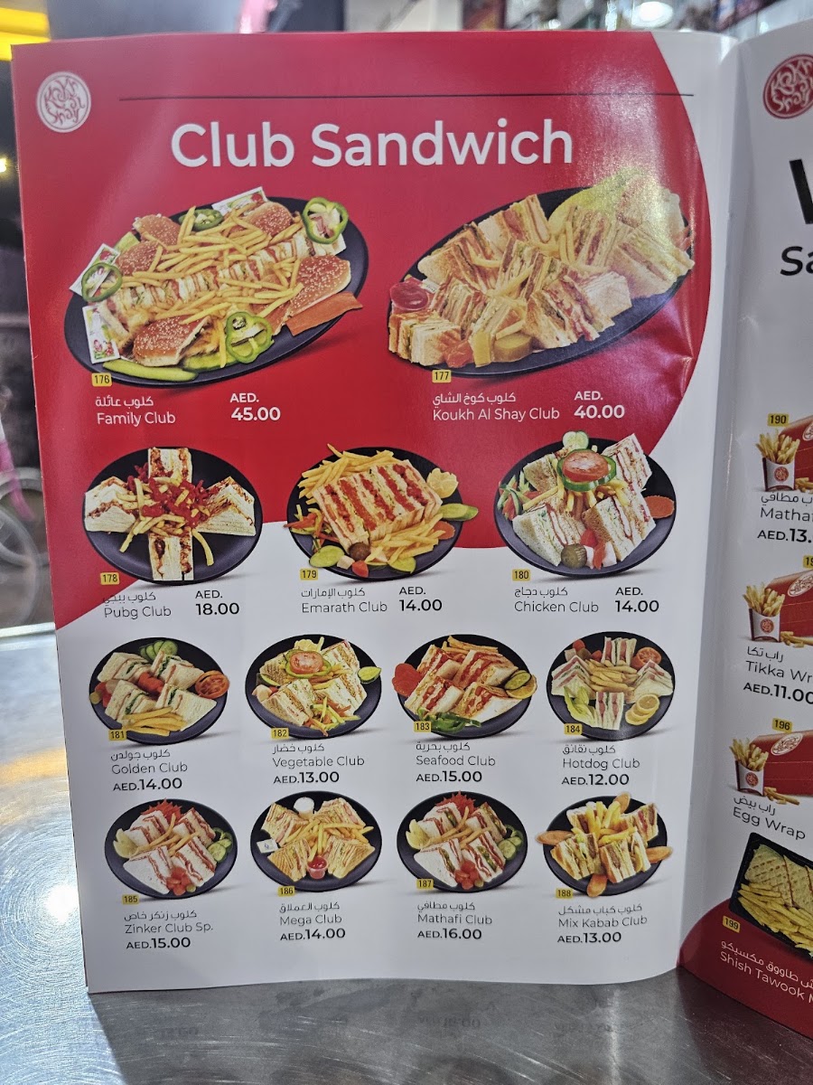 Kokh Al Shay Jurf menu board