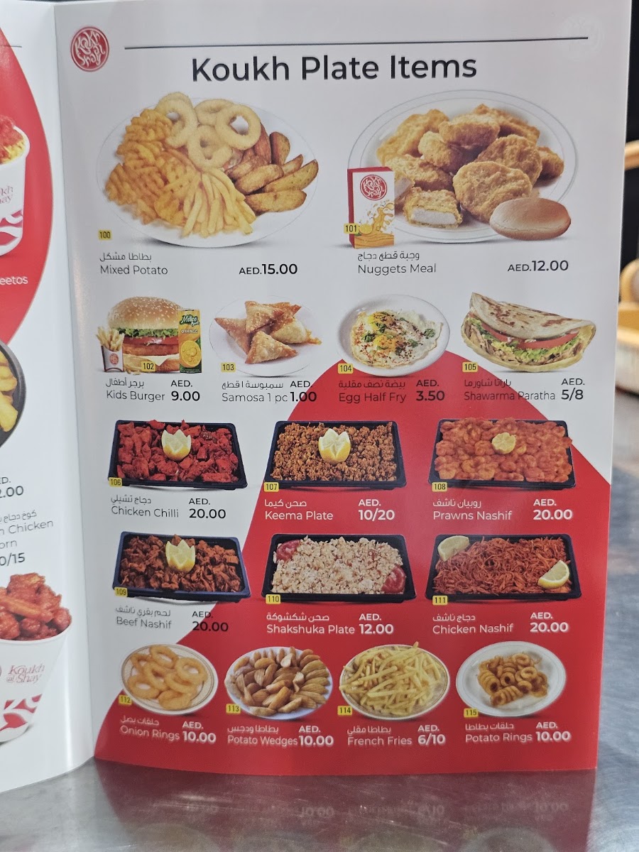 Kokh Al Shay Jurf menu board