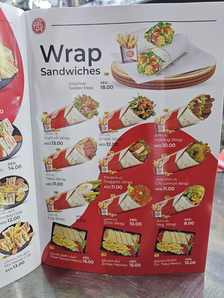 Kokh Al Shay Jurf menu board