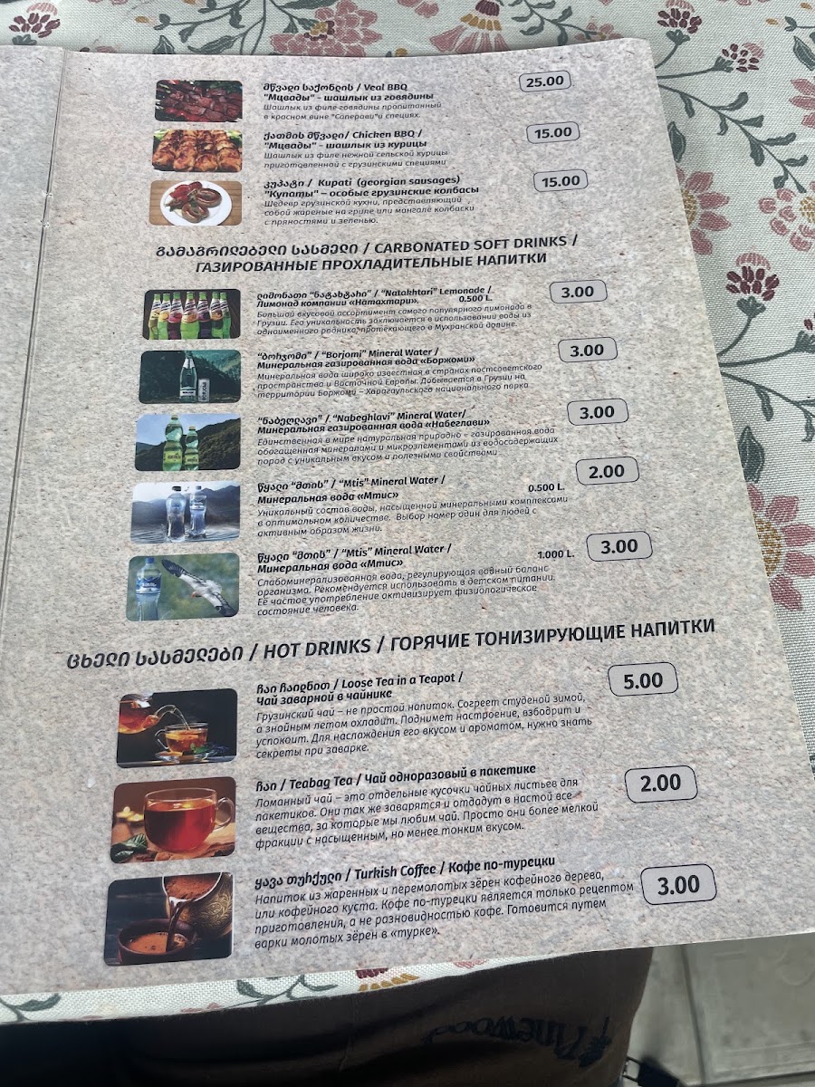Sweet village menu board