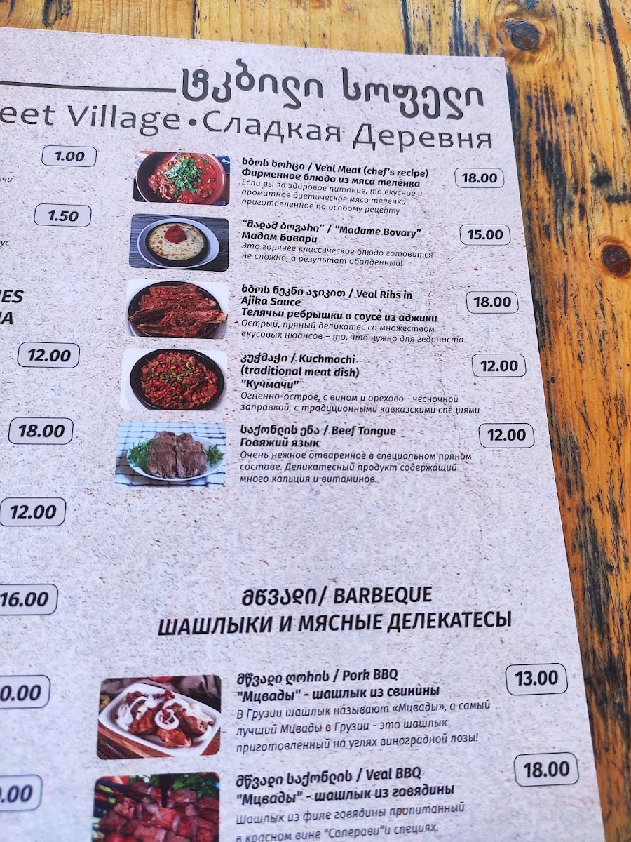 Sweet village menu board