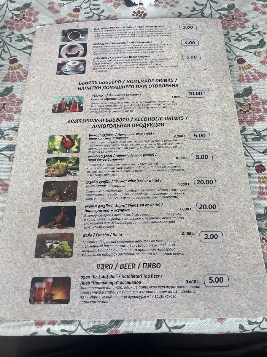 Sweet village menu board