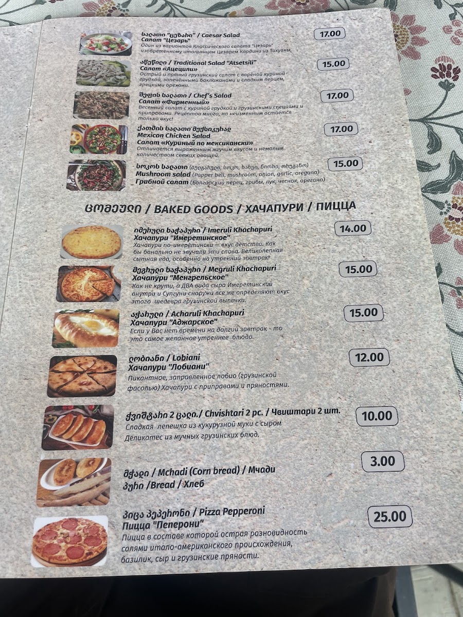 Sweet village menu board