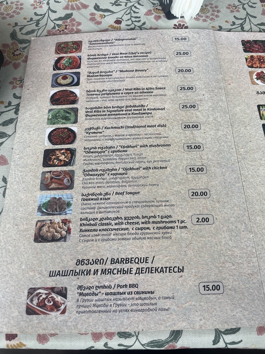 Sweet village menu board