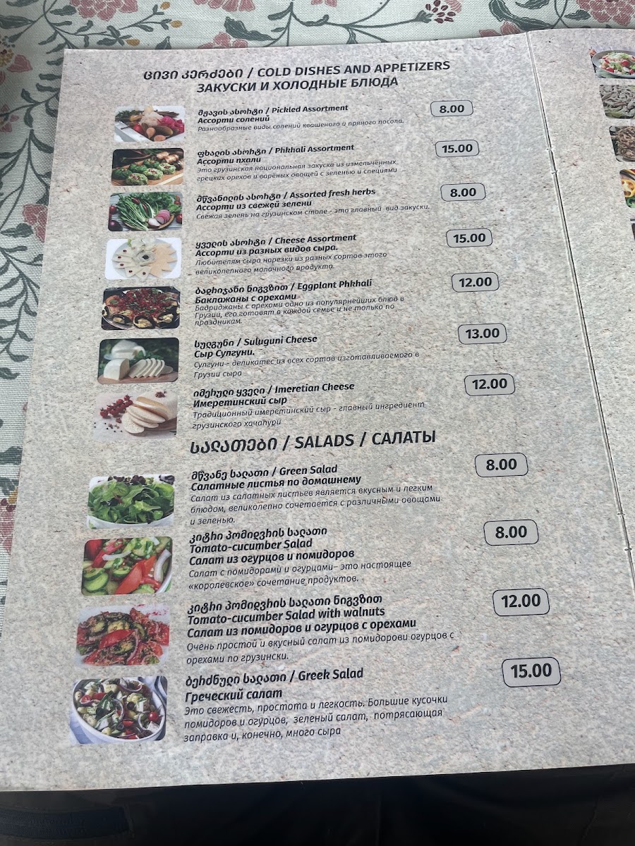 Sweet village menu board