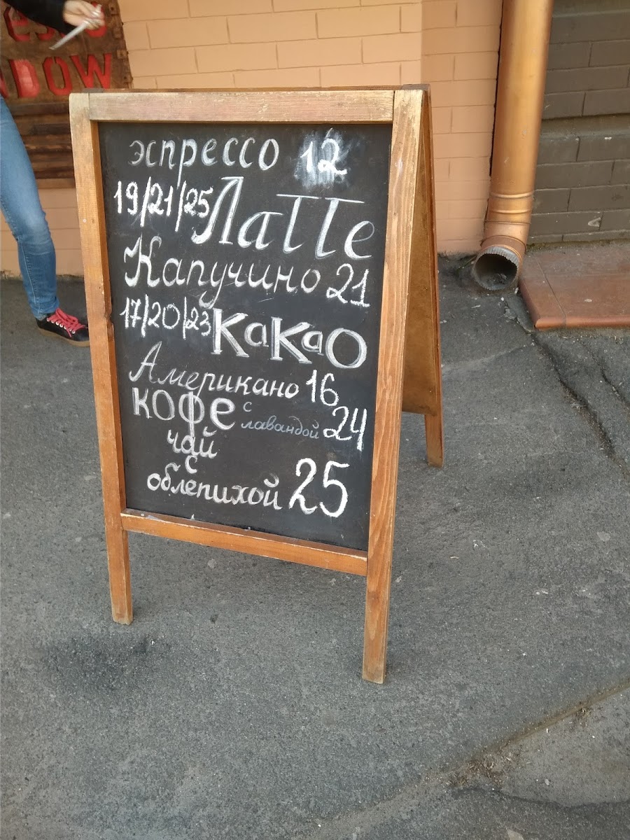 Espresso Window menu board