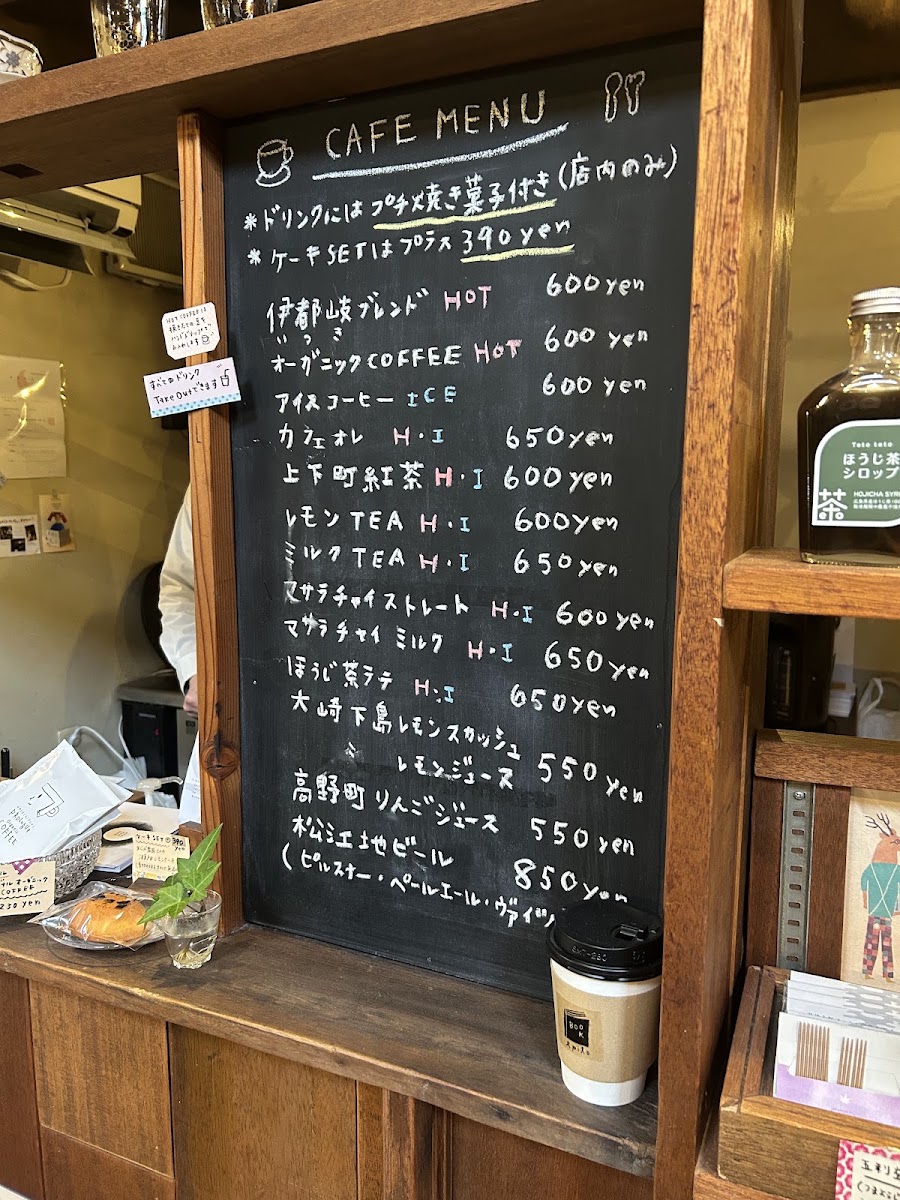 Miyajimaguchi Memory (Omoide) Shop EPILO menu board