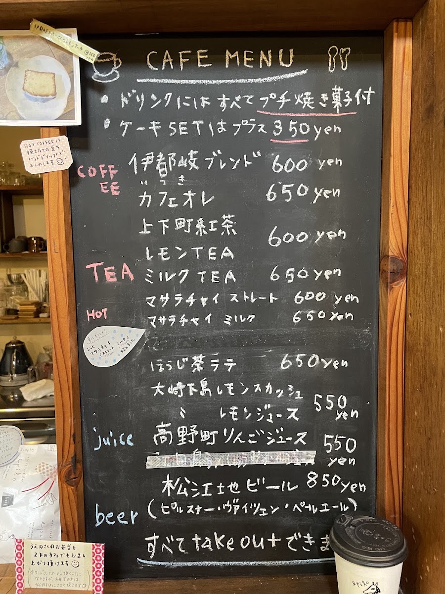 Miyajimaguchi Memory (Omoide) Shop EPILO menu board