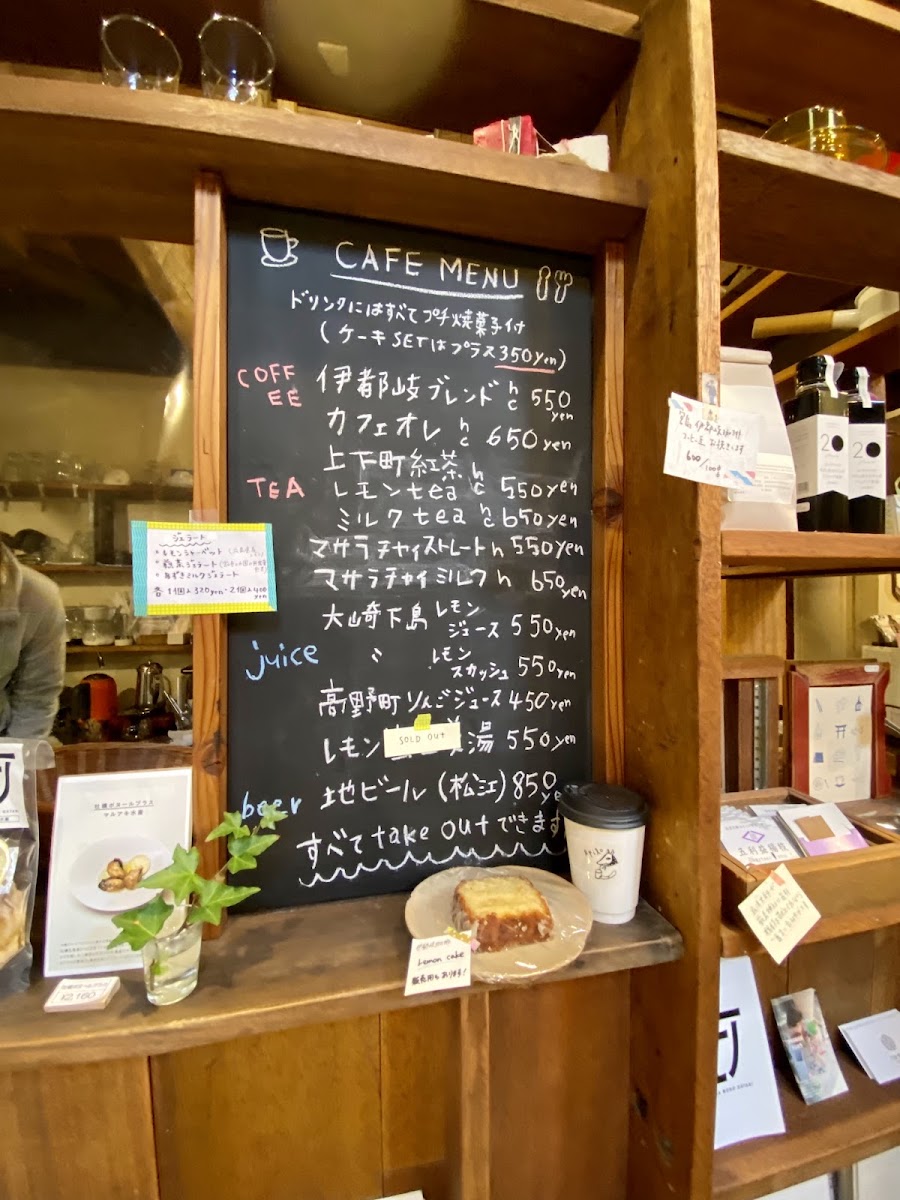 Miyajimaguchi Memory (Omoide) Shop EPILO menu board