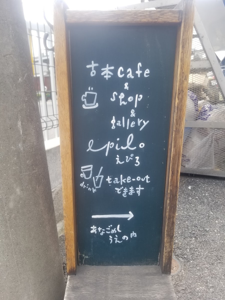 Miyajimaguchi Memory (Omoide) Shop EPILO menu board