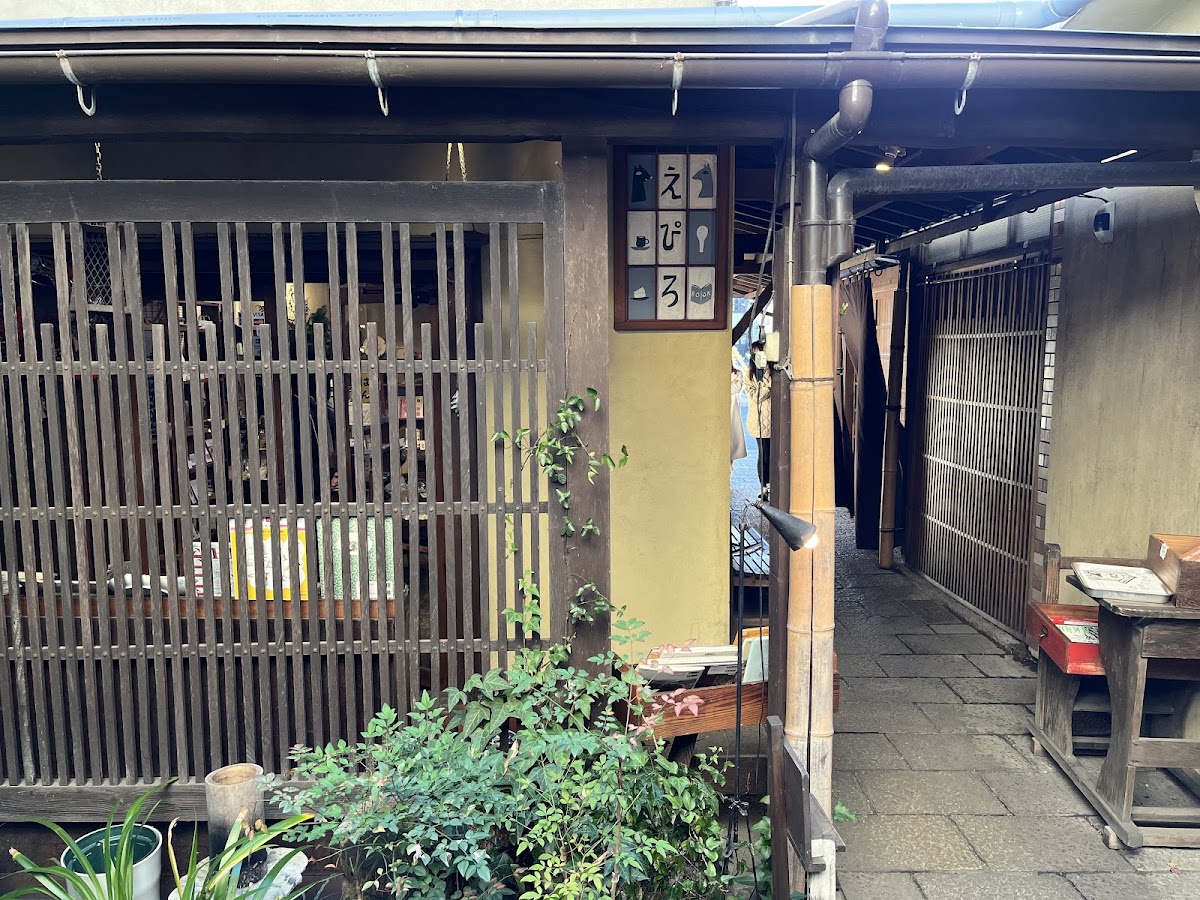 Miyajimaguchi Memory (Omoide) Shop EPILO