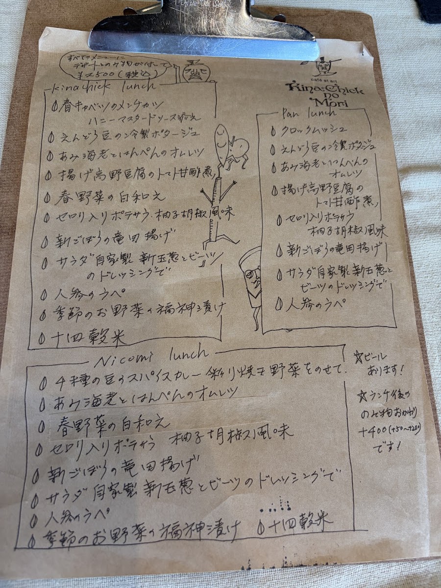 Kinachick no Mori menu board