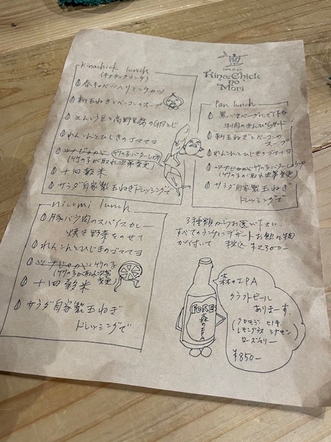 Kinachick no Mori menu board