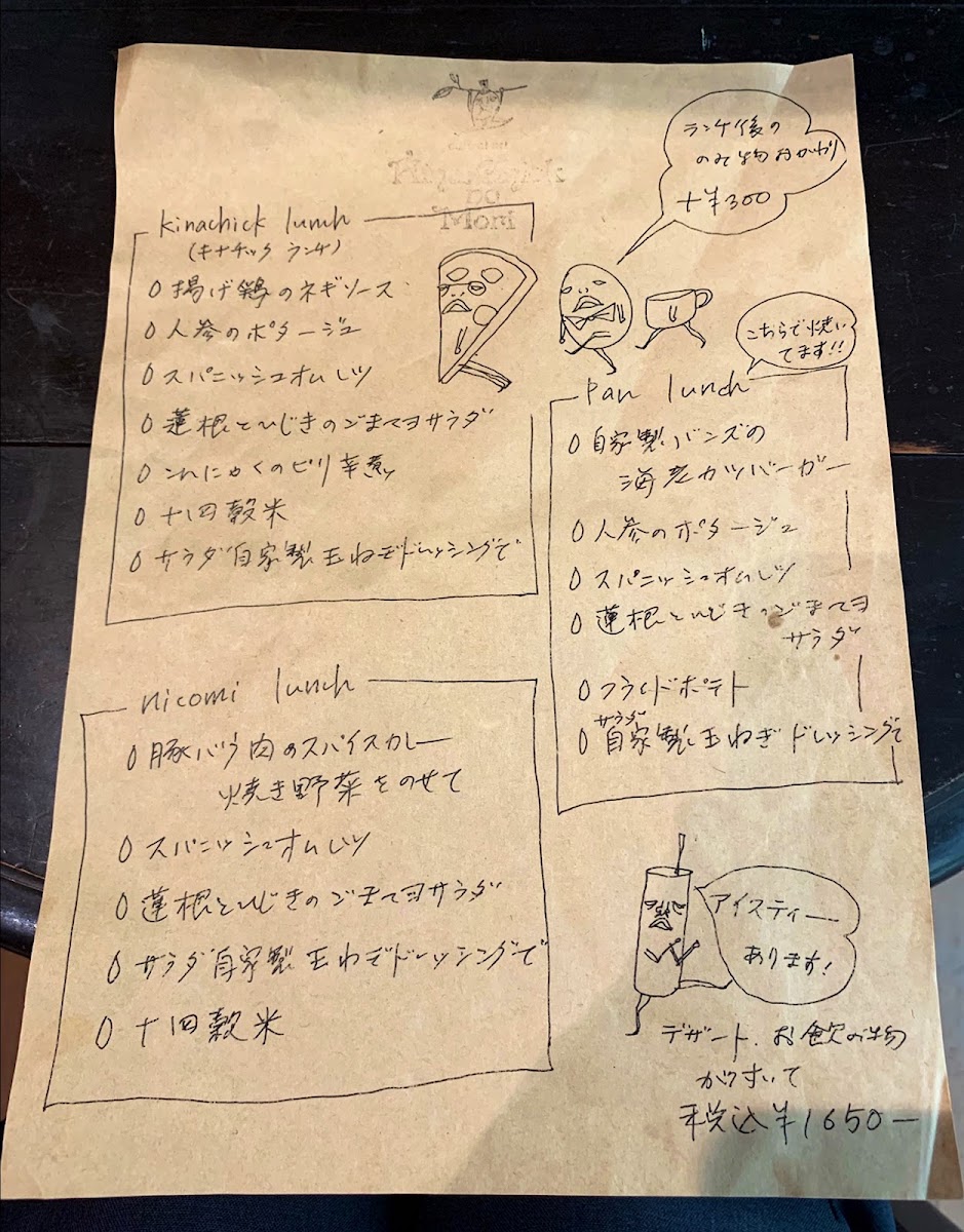 Kinachick no Mori menu board