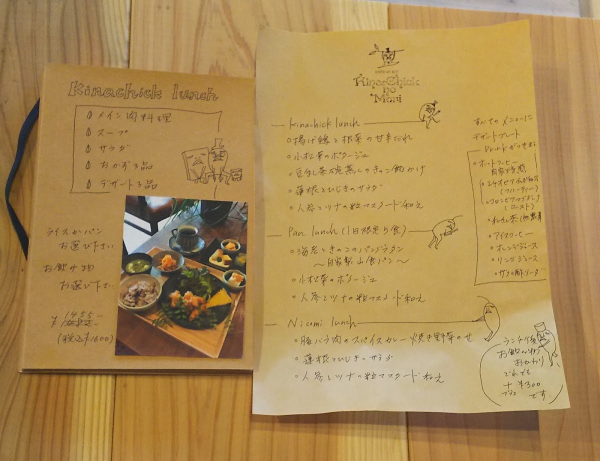 Kinachick no Mori menu board