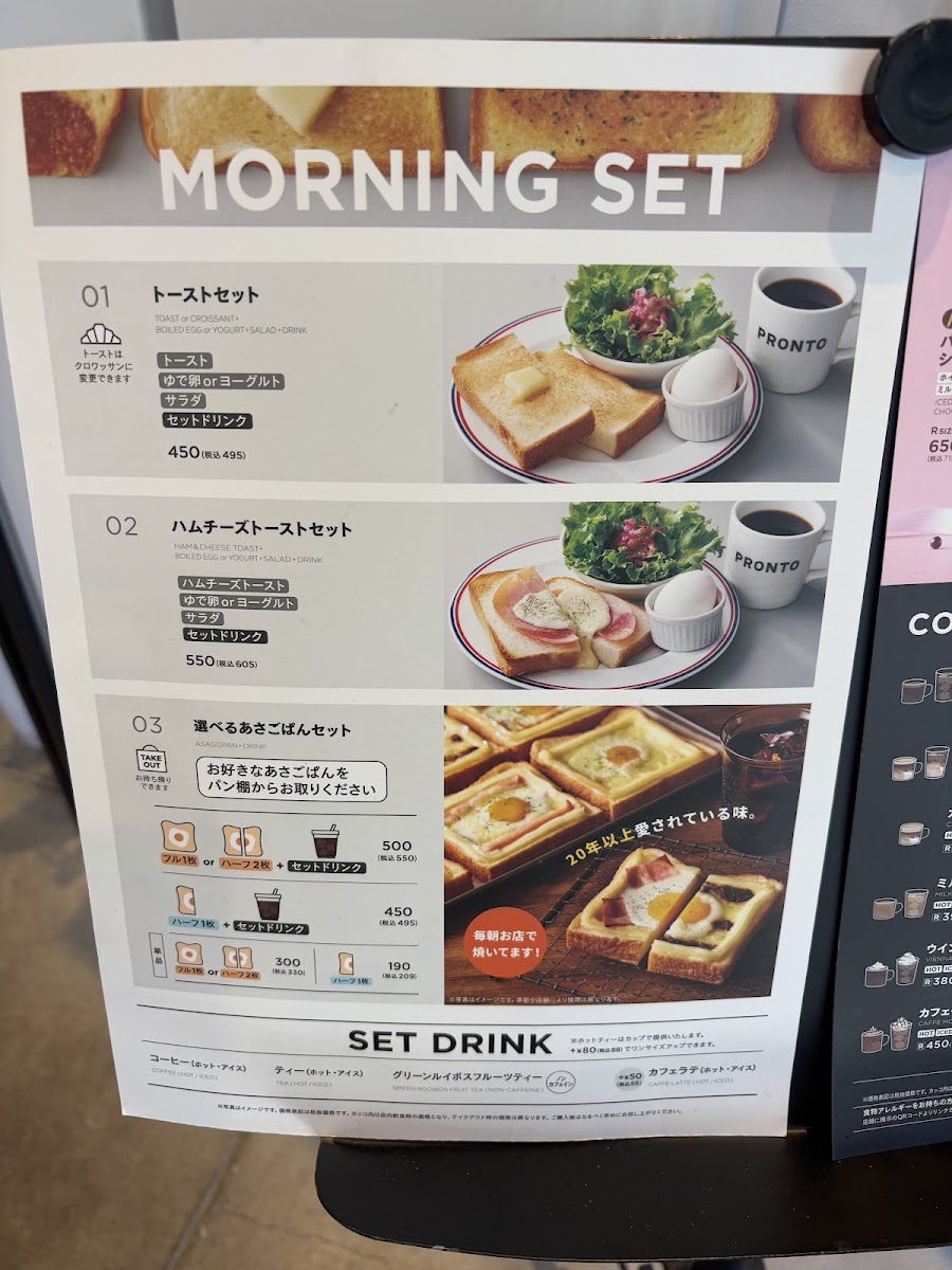PRONTO - JR Clement Inn Takamatsu menu board