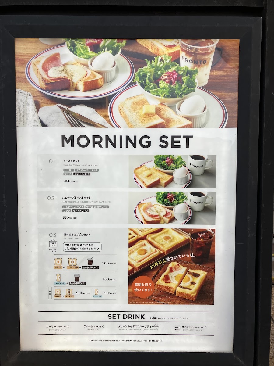 PRONTO - JR Clement Inn Takamatsu menu board