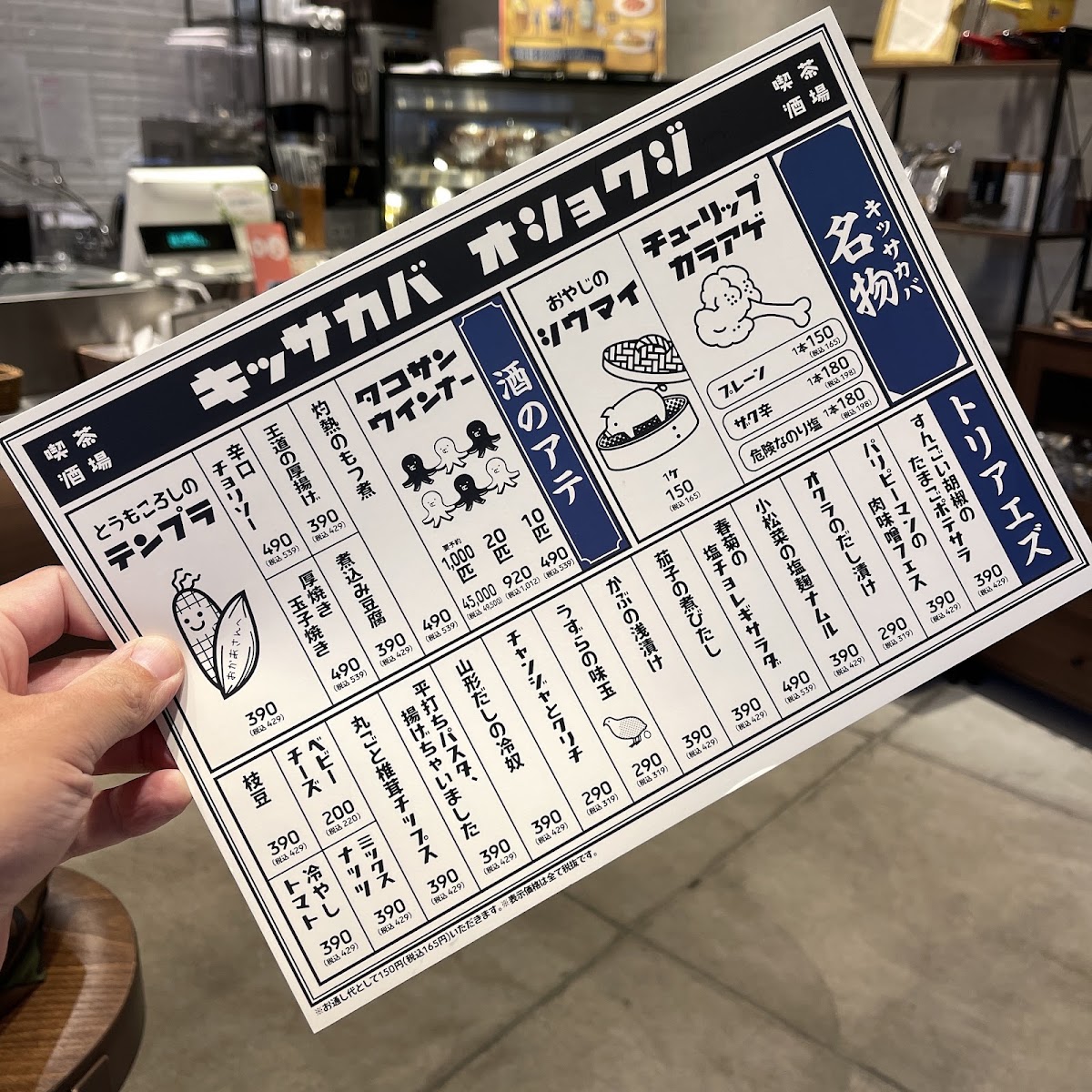 PRONTO - JR Clement Inn Takamatsu menu board