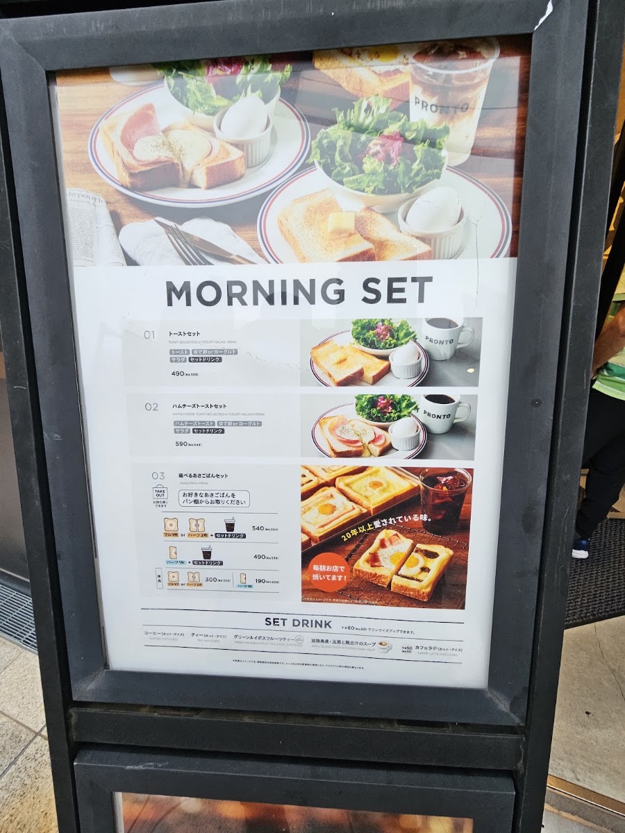 PRONTO - JR Clement Inn Takamatsu menu board