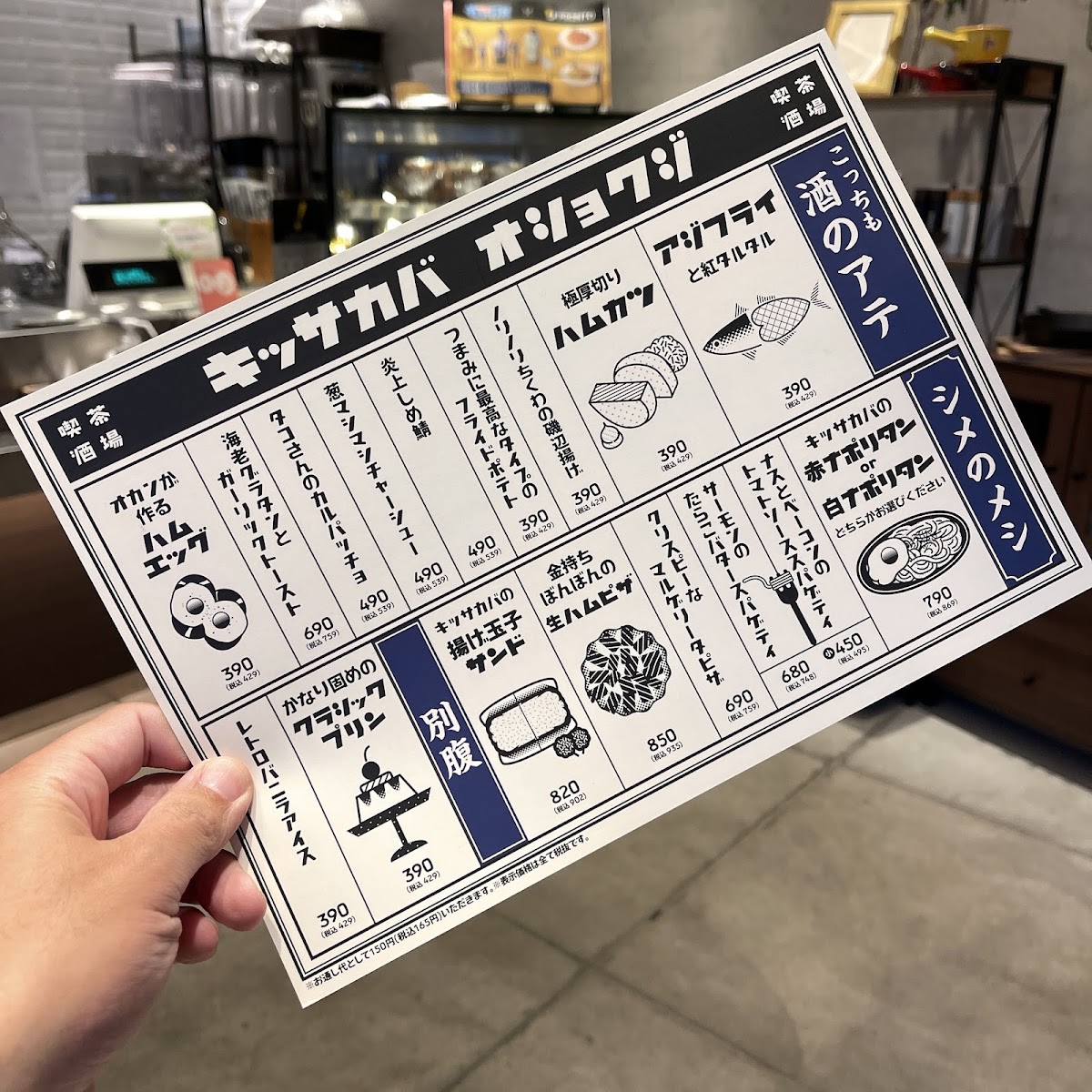 PRONTO - JR Clement Inn Takamatsu menu board