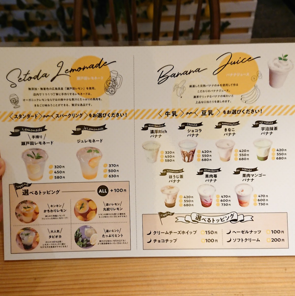 NATURAL BANANA menu board