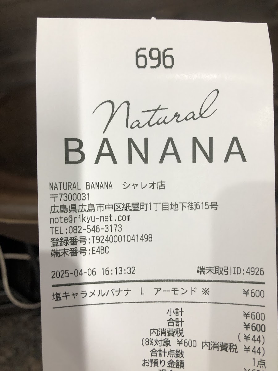 NATURAL BANANA menu board