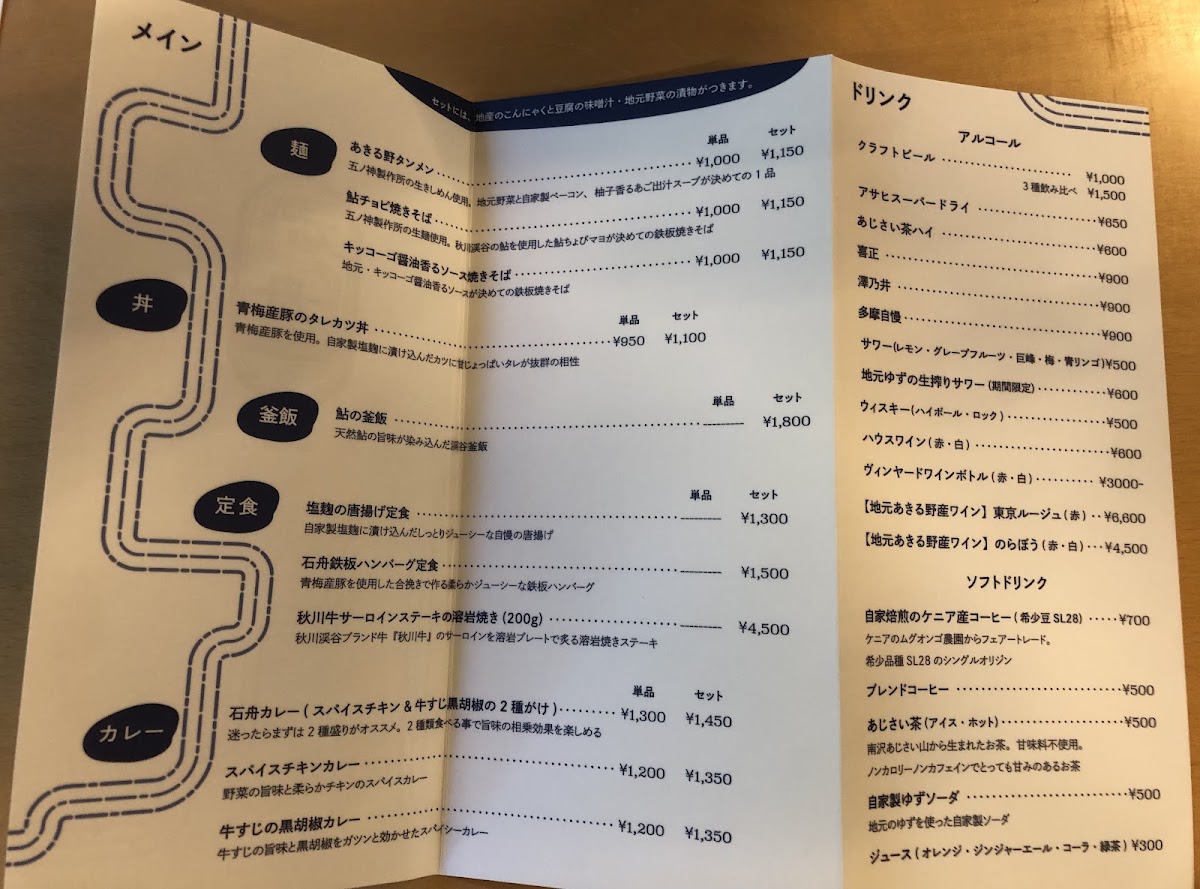 Cafe Seseragi menu board