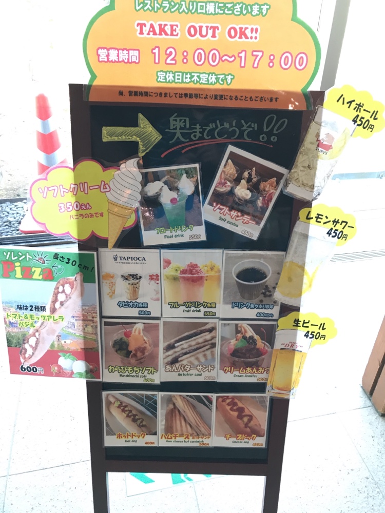 Cafe Seseragi menu board