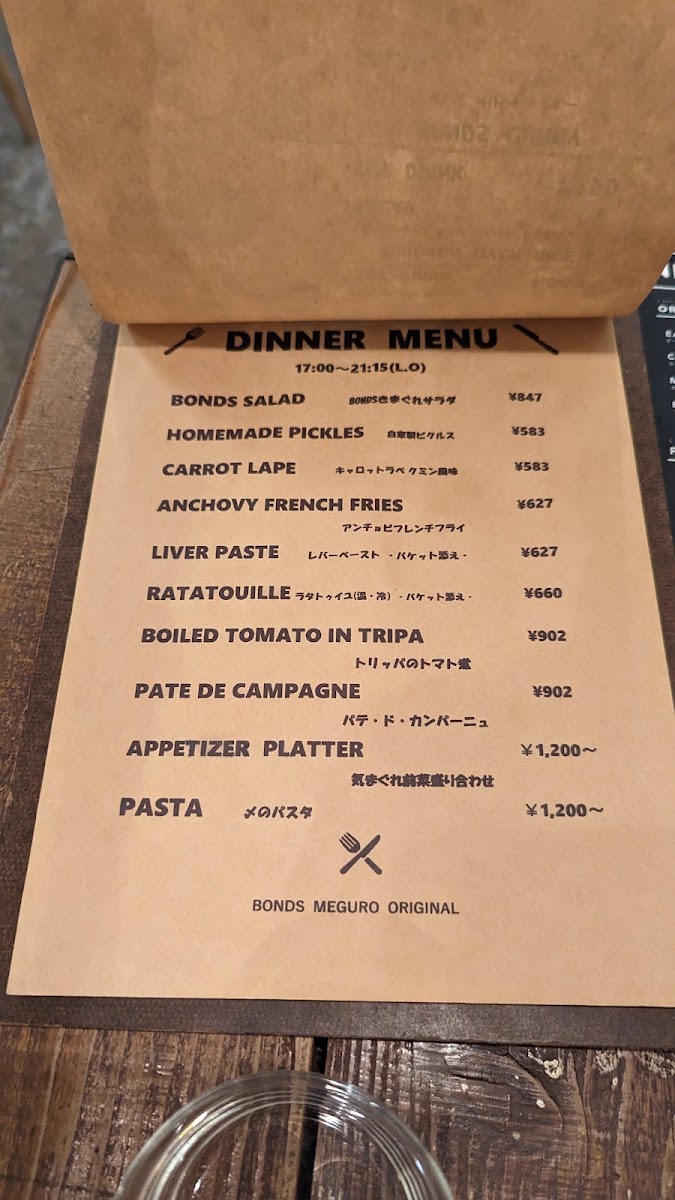 Bonds Meguro menu board