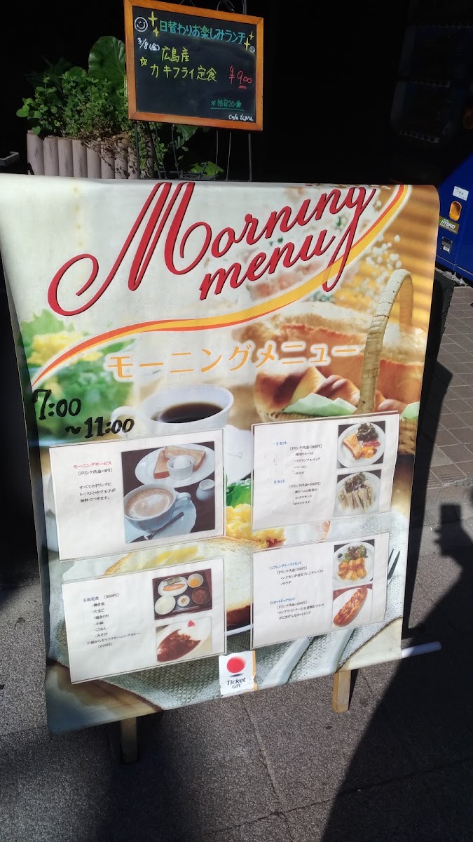 Cafe tigre Fushimi menu board