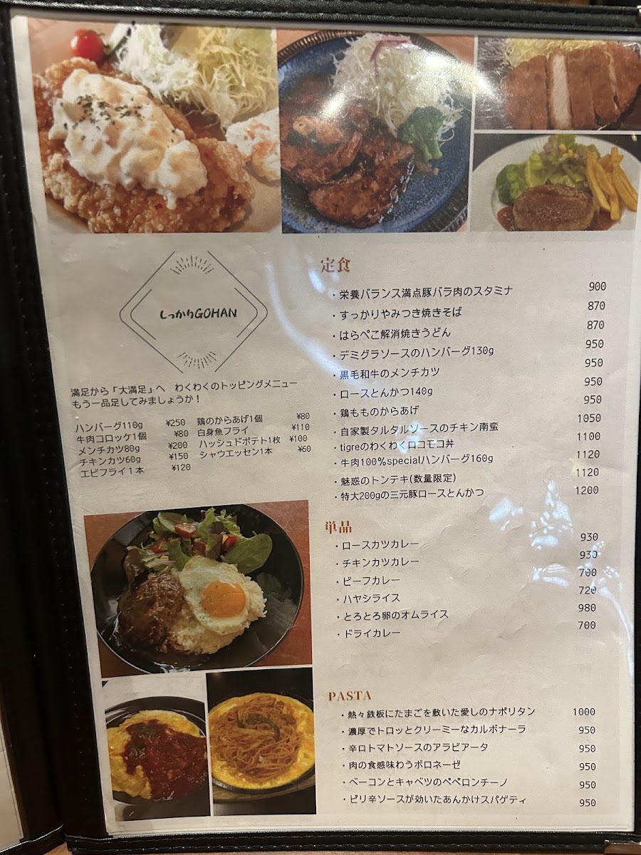Cafe tigre Fushimi menu board
