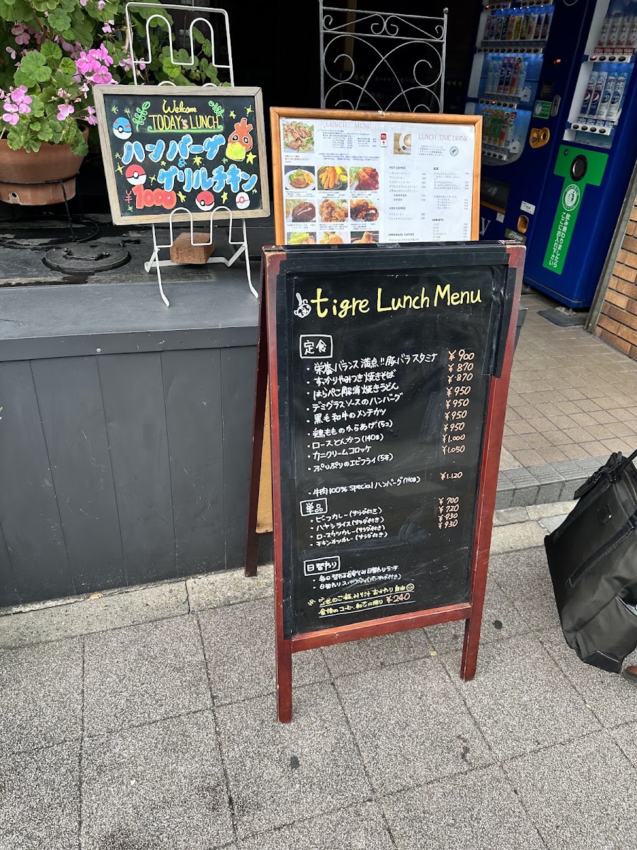 Cafe tigre Fushimi menu board
