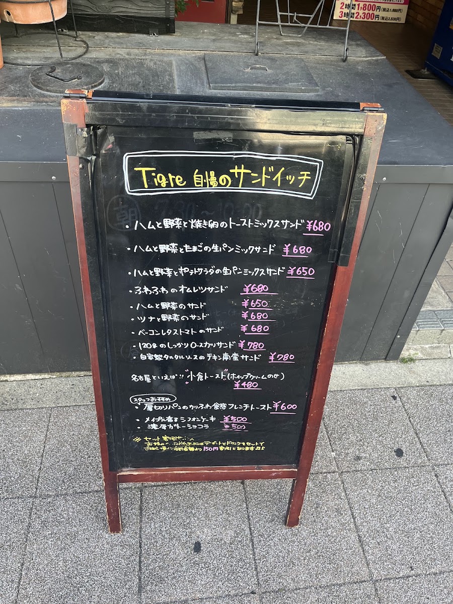 Cafe tigre Fushimi menu board