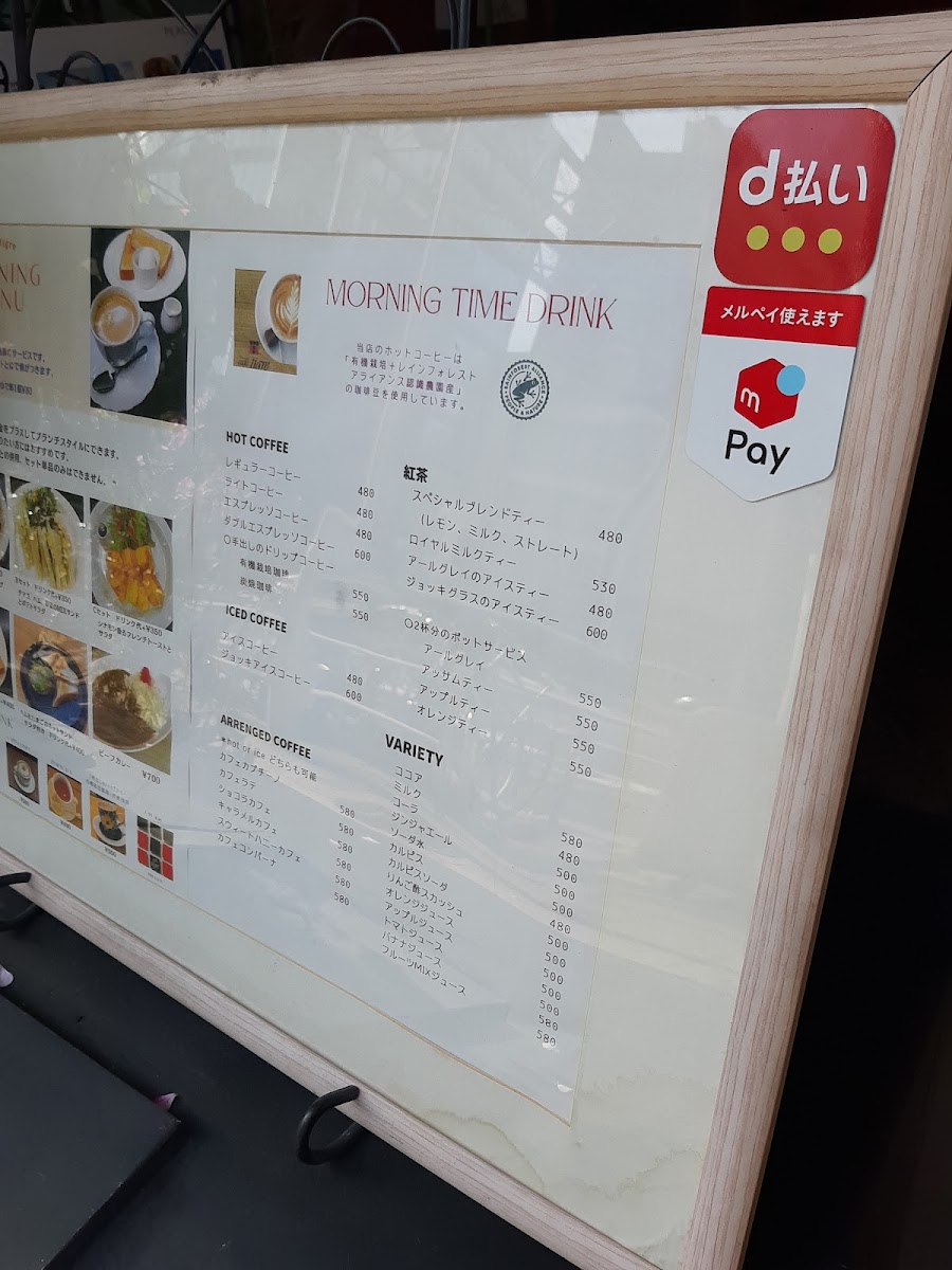 Cafe tigre Fushimi menu board