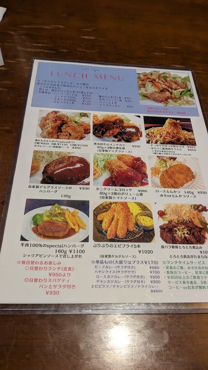 Cafe tigre Fushimi menu board