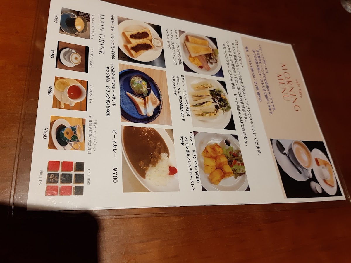 Cafe tigre Fushimi menu board