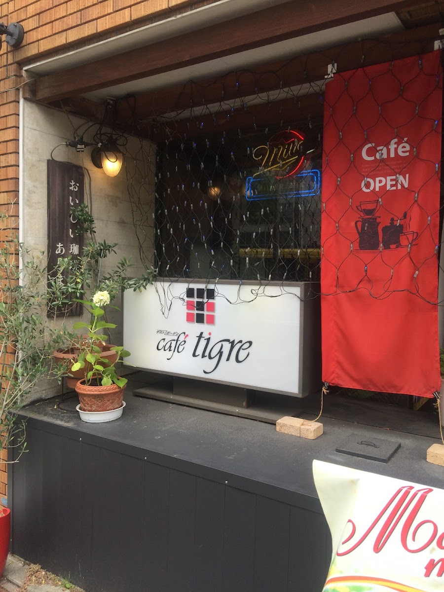 Cafe tigre Fushimi