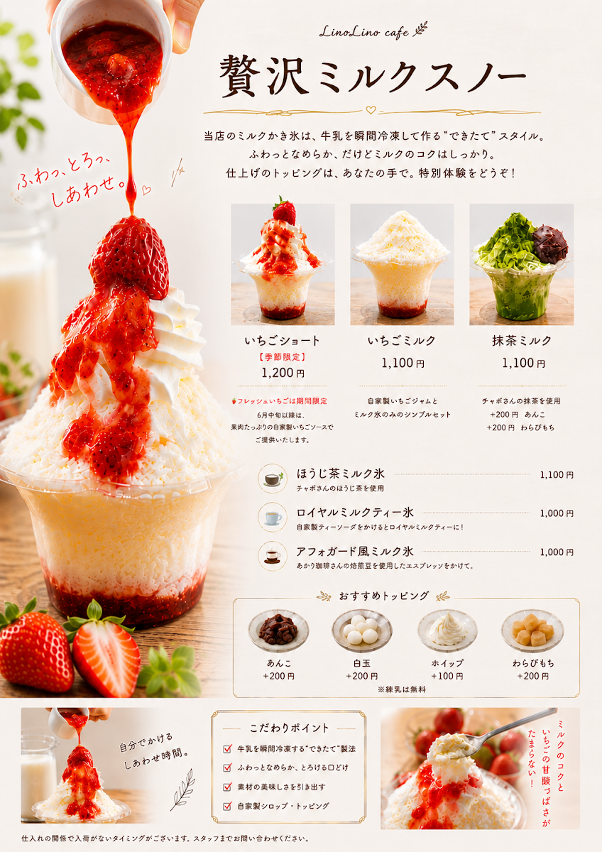 home cafe LinoLino menu board